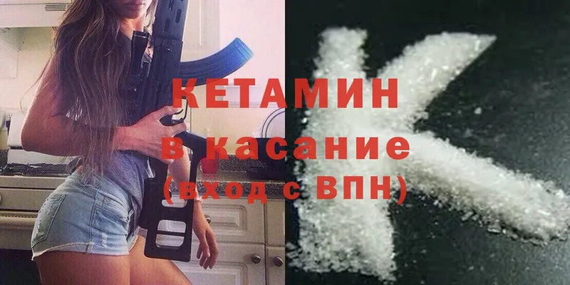 КЕТАМИН ketamine  Егорьевск 